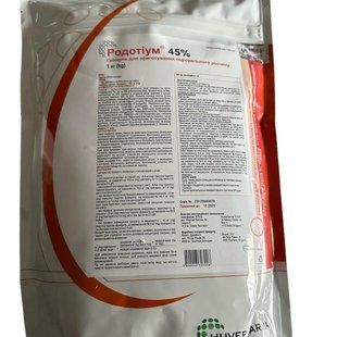 Родотіум 45%,1кг 469 фото